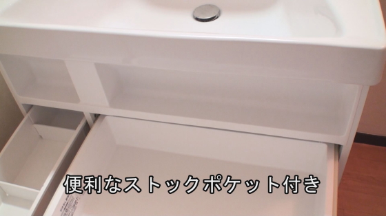 キャビネット内のストックポケット